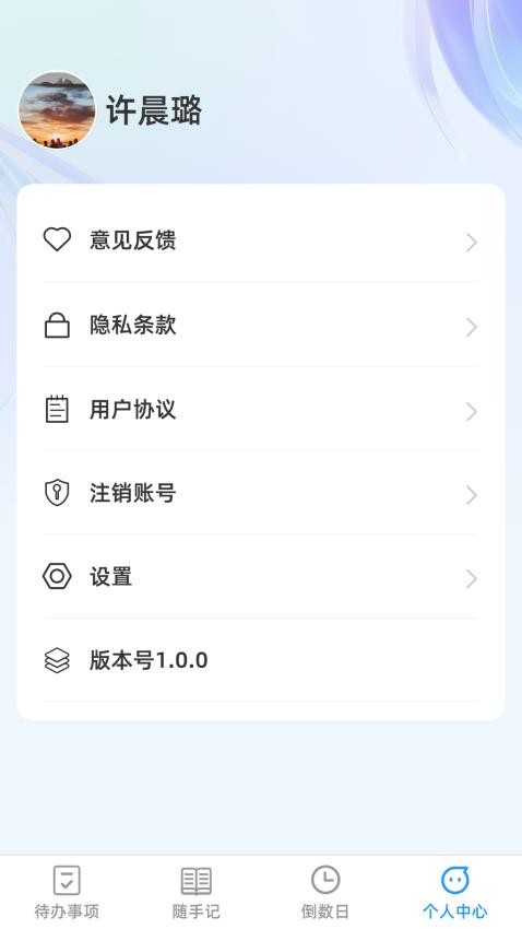 悦记随看app