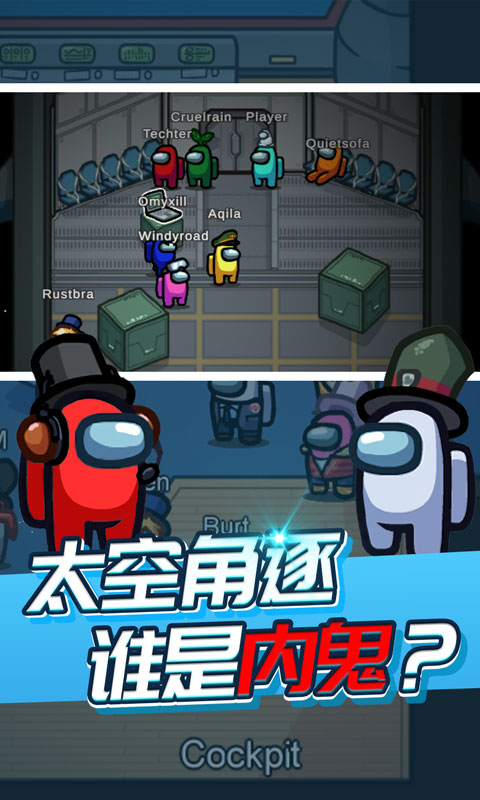 太空人汤姆求生 截图1