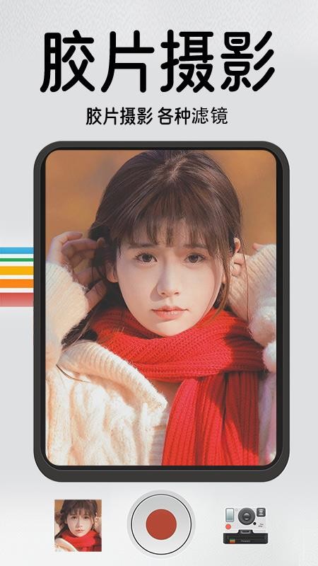 1998复古胶片相机2025 截图3