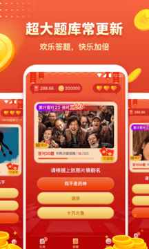 百万问答app 截图3