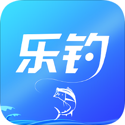 乐钓钓鱼最新版本 v4.2.5
