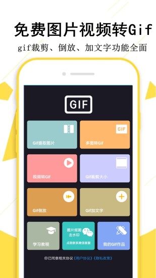 gif制作宝软件v1.6.6