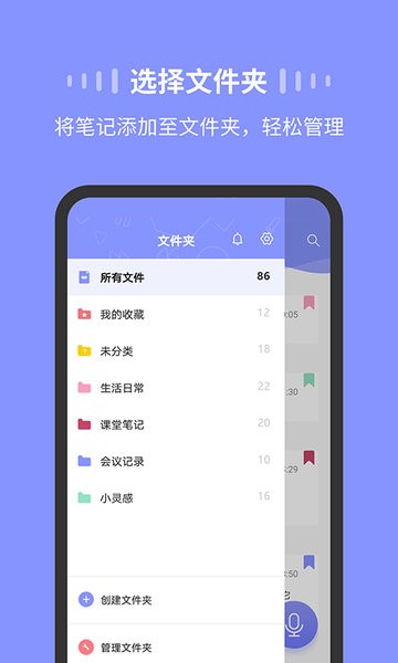 录音moice 截图1