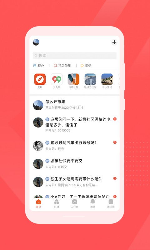 轻城 截图3