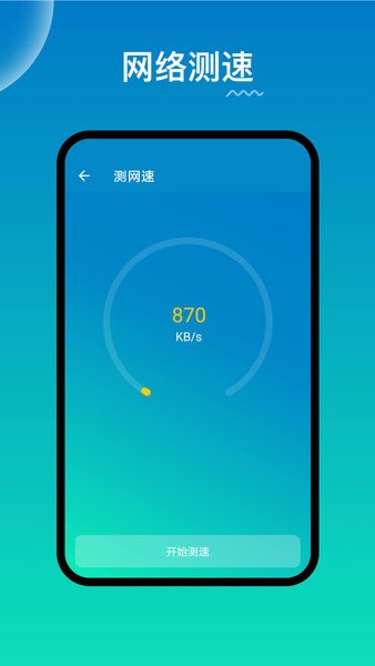 wifi路由器管理app v2.1.7 1