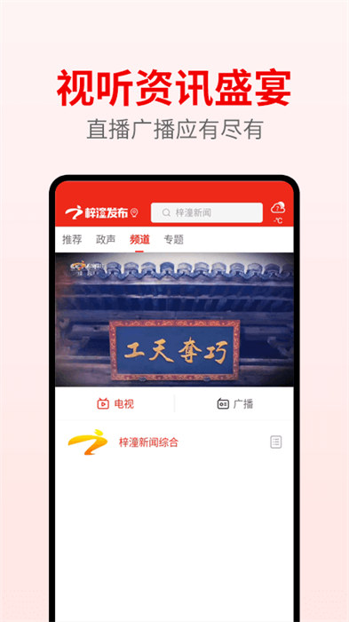 梓潼发布网 截图1