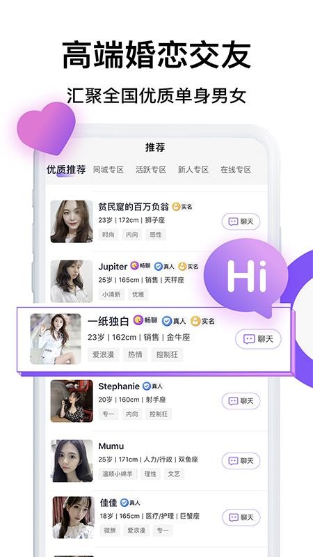 茶馆app最新版 截图4