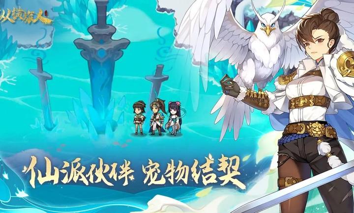 纵横旅人最新版