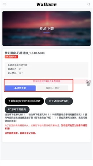 无邪游戏盒子最新版2025 截图6
