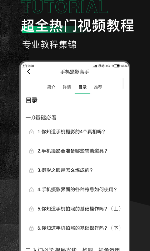 有料素材库app 截图1