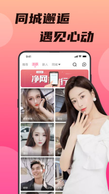 心心念念app 截图3