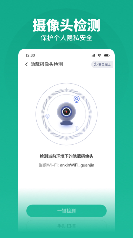 神行WiFi 1.1.7 截图3