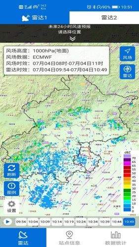 通州气象 截图3