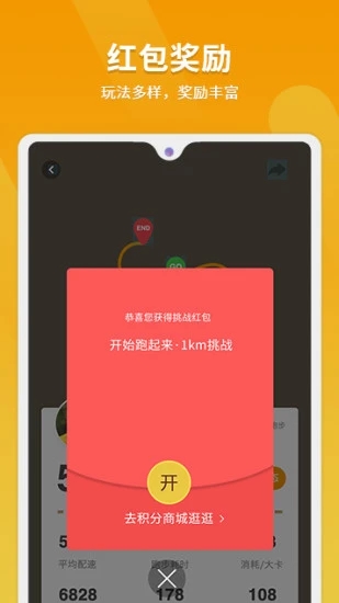 律跑app 截图1