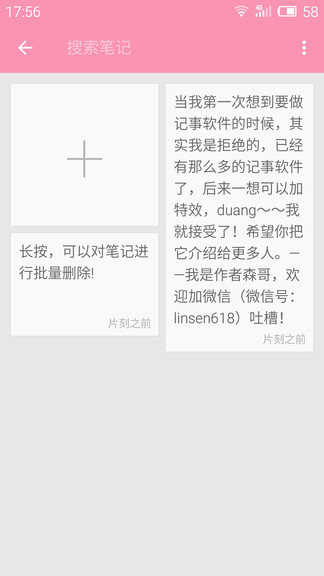 待办记事本app v12.3 截图2