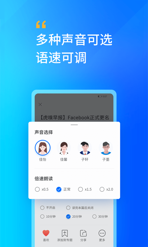 轩辕听书网 截图3