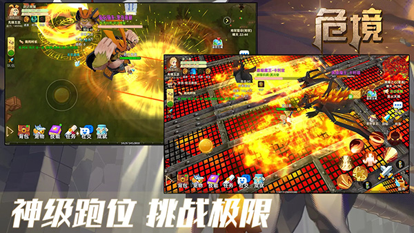 危境崛起无限钻石版 截图2