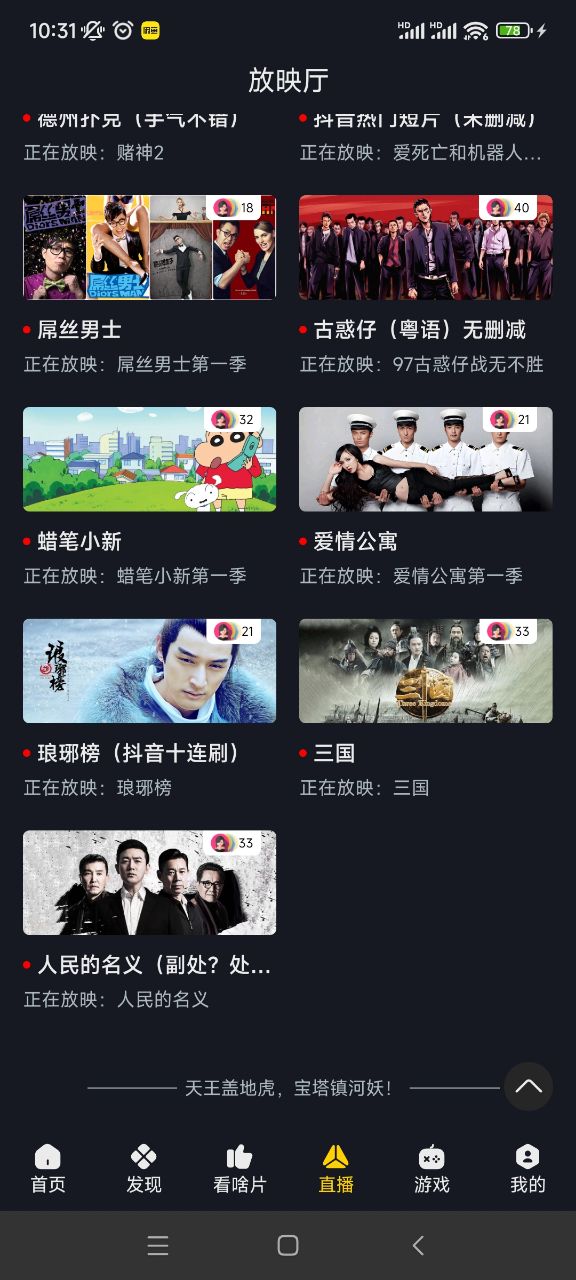 可可影视免费追剧去广告版 截图1
