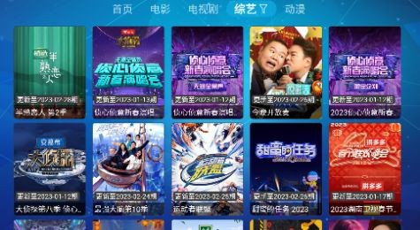 虎妞电视免费版 截图2