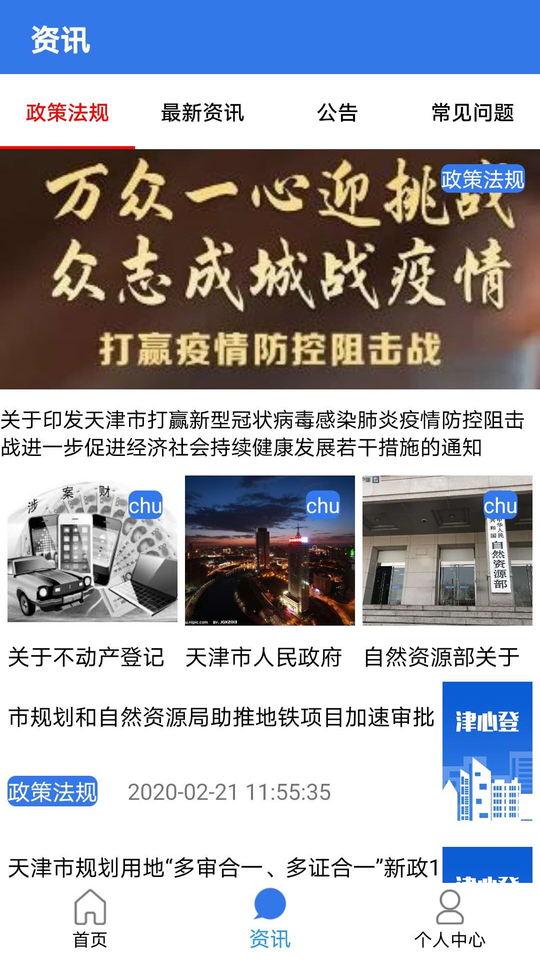 津心登软件 截图3