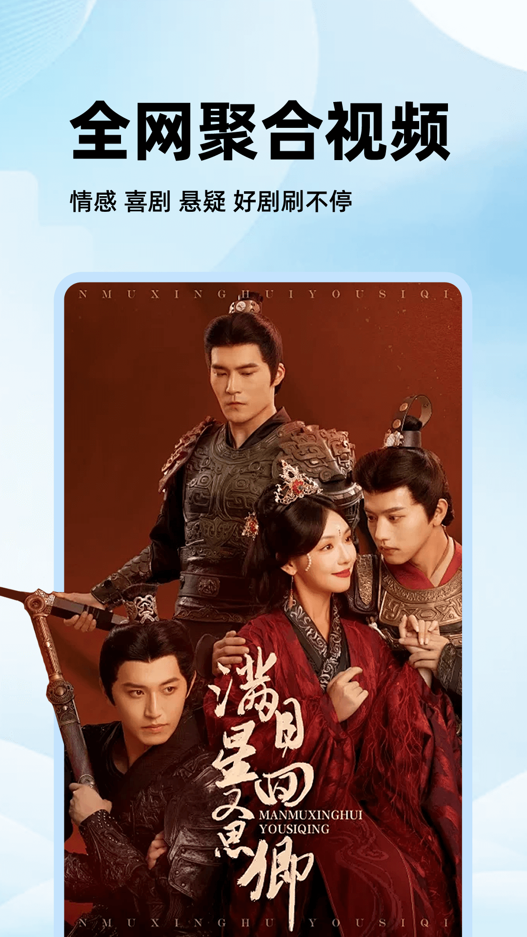 剧美影视大全最新版