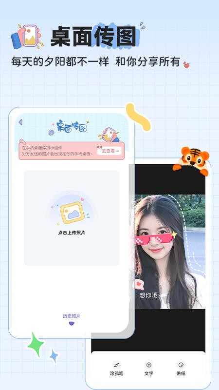 MeYou软件 v1.0.0 截图1