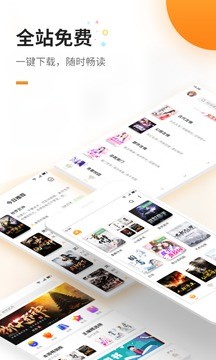 免费追书神器大全手机版 截图2
