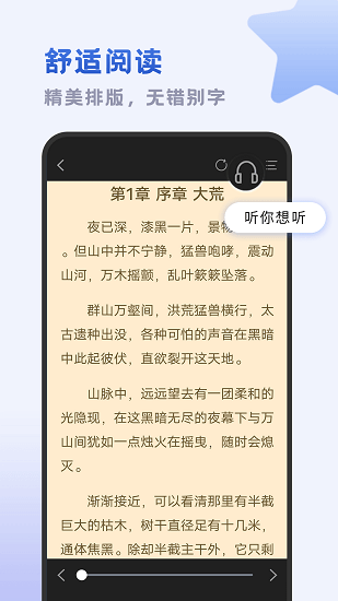 小书斋免费小说大全