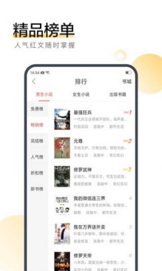 情话小说 截图2