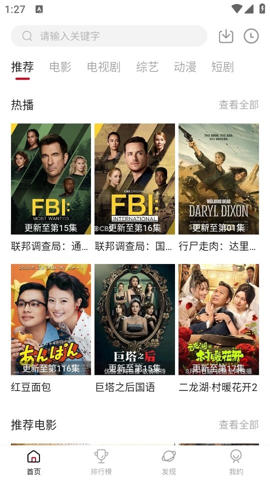 段友影视最新版