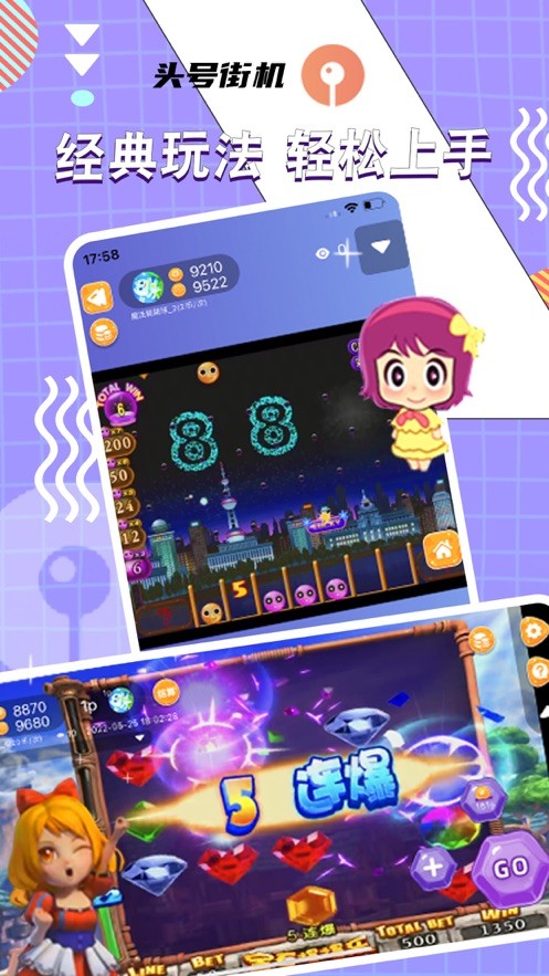 头号街机 截图2