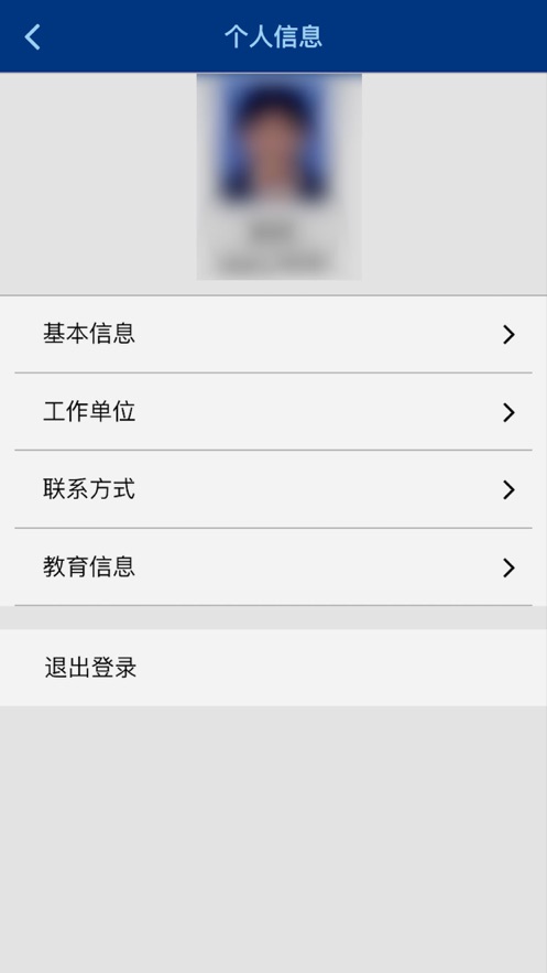 维修电子执照app