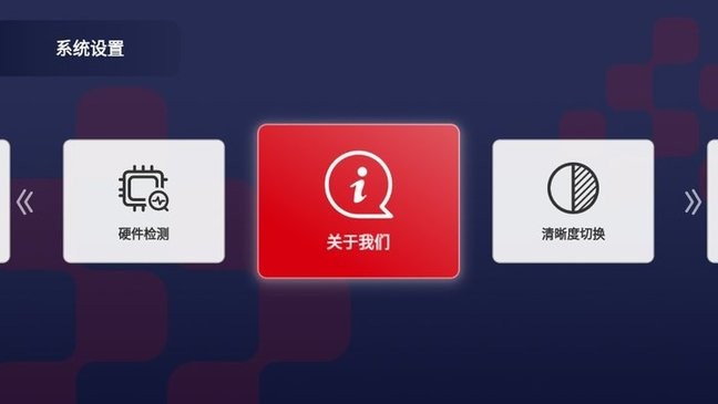 央视频电视投屏助手 截图3