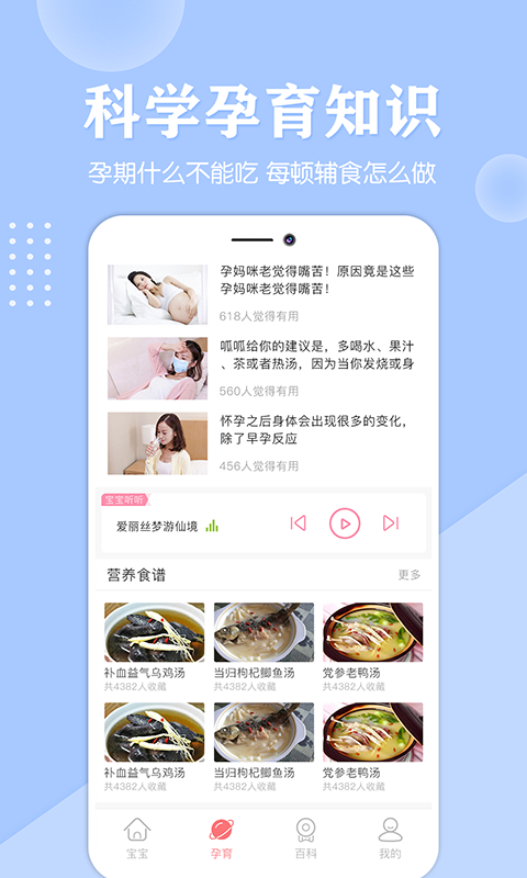 妈妈亲宝宝app 1.0.5 截图4