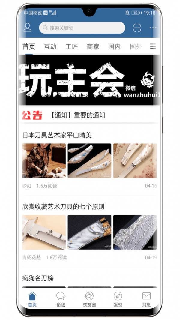 栖兰小筑论坛 截图1