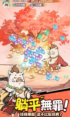 小妖问道最新版 截图5