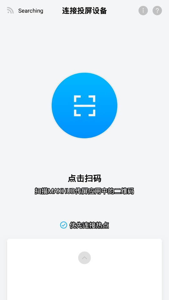 传屏助手app 截图1