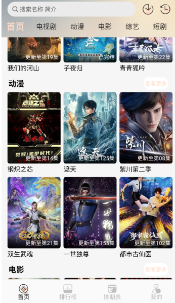 小猪4K追剧app官方