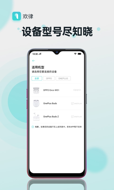 欢律app 截图1