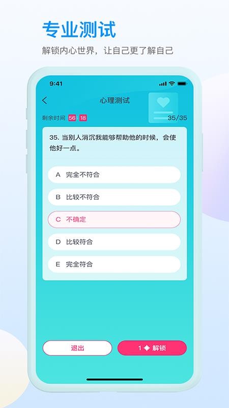 咸麦咨询平台 v1.0.5 截图1