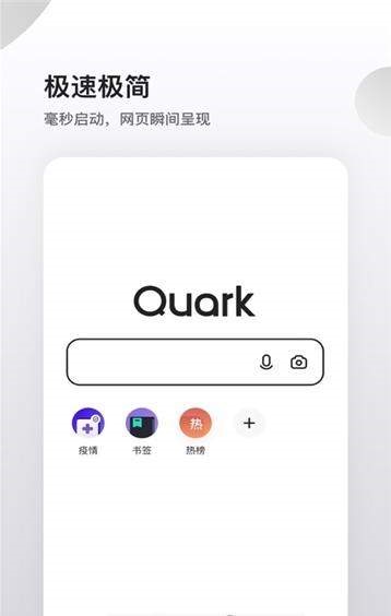 夸克高考志愿 截图1