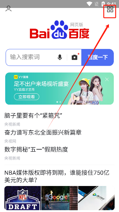 集芳阁云搜最新版本 截图4