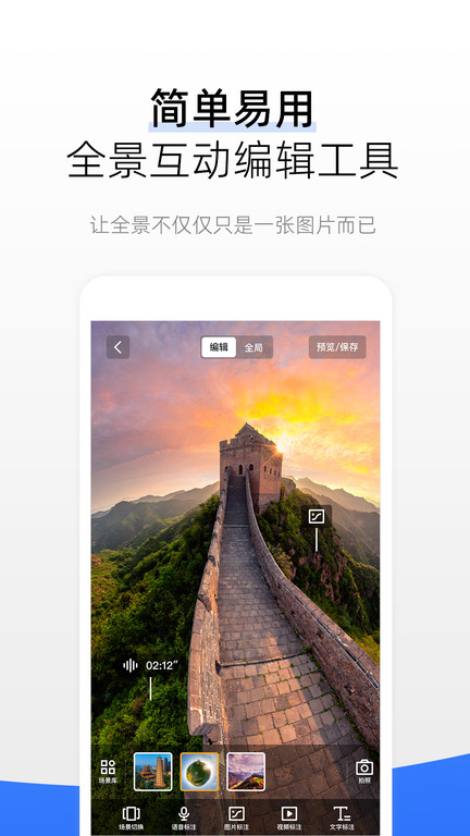 720云全景地图app 截图4