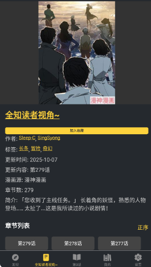 漫港免费漫画 截图5