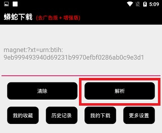 蟒蛇下載 1