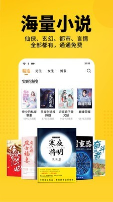暴风眼小说 截图3