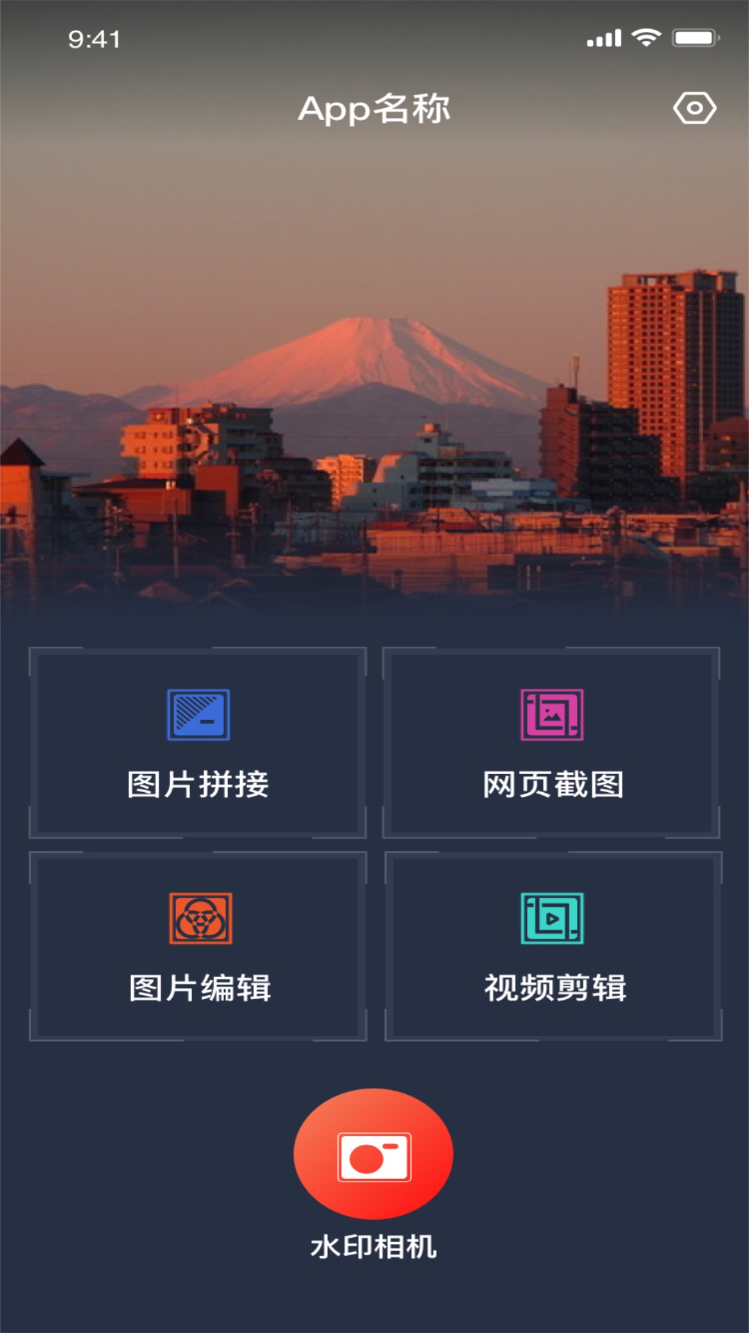 微拍 v1.0.0 截图1