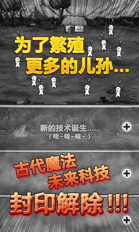 愚公移山正版 截图2