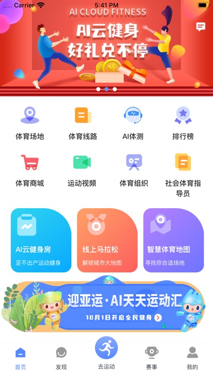 绍兴体育 截图2