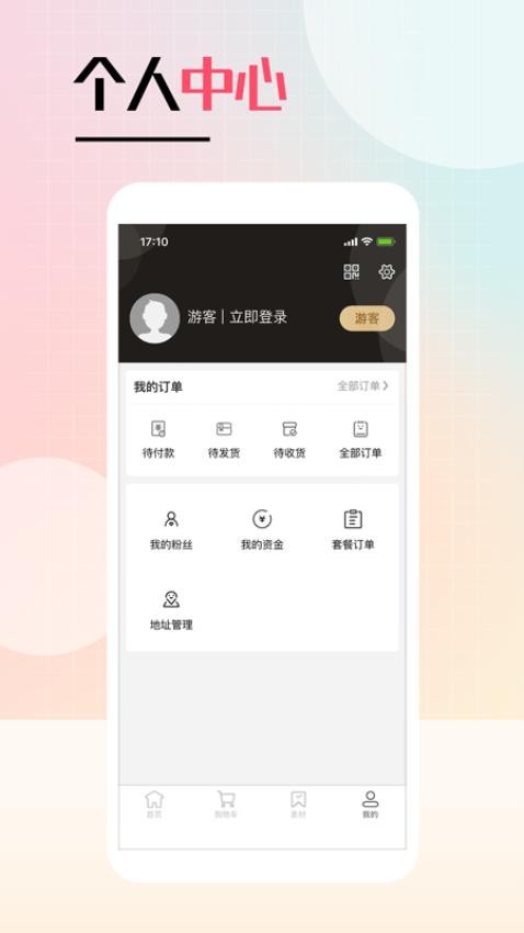 逆龄捕手app 截图5